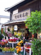 広島県竹原市の花屋 竹原園芸店にフラワーギフトはお任せください 当店は 安心と信頼の花キューピット加盟店です 花キューピットタウン